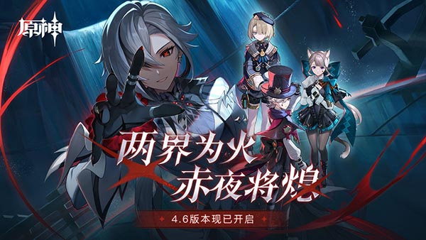 原神测试服