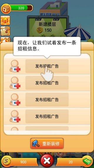 欢乐盖大楼2完整版
