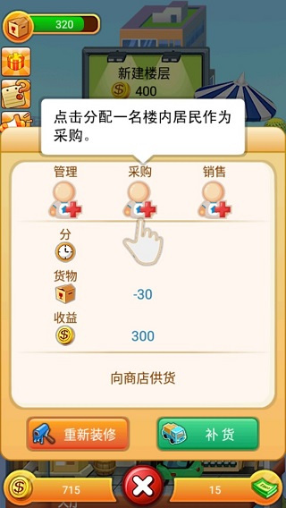 欢乐盖大楼2完整版