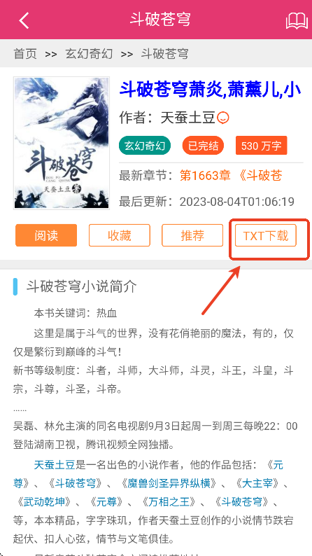 格格党小说