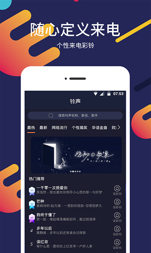一键屏保壁纸高清版