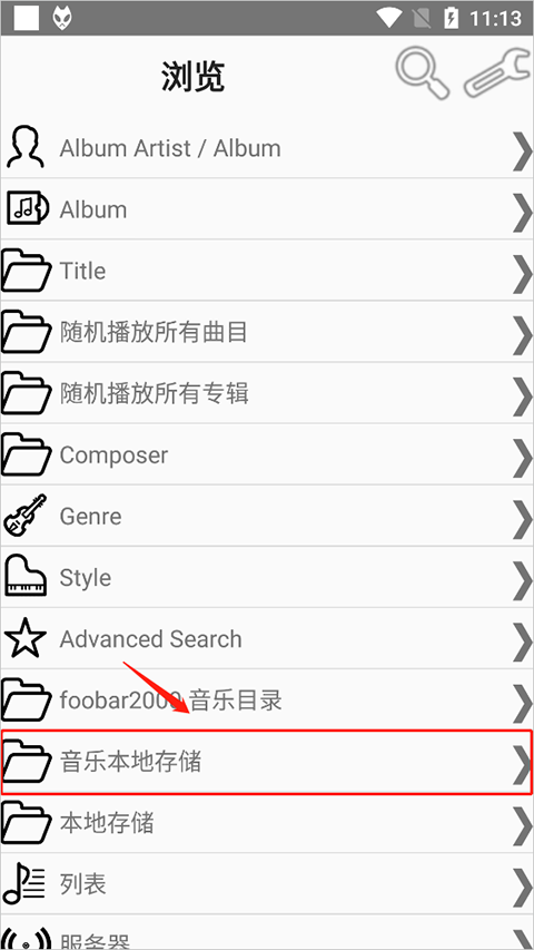 foobar2000安卓中文版