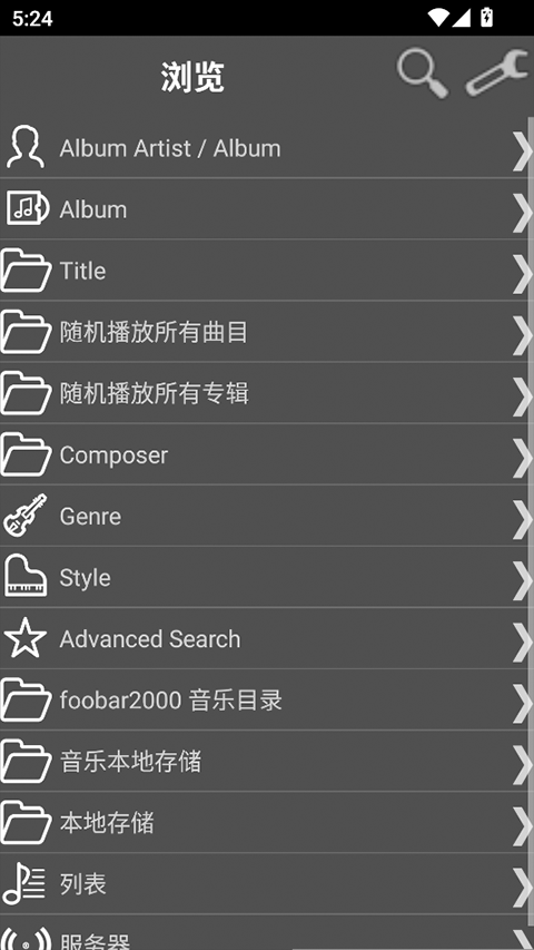 foobar2000安卓中文版