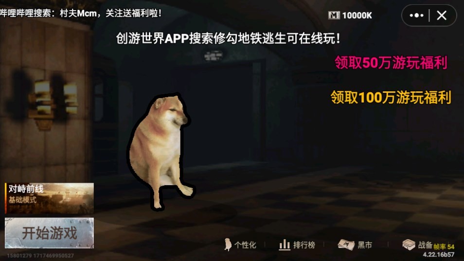 修勾地铁逃生丧尸