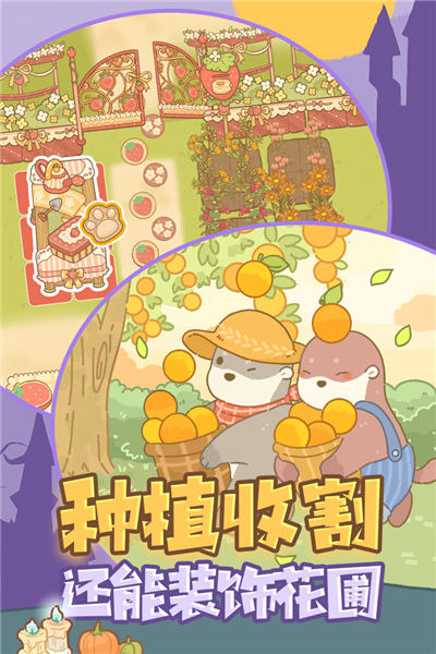 鼹鼠同行之森林之家