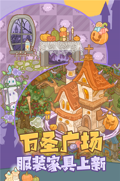 鼹鼠同行之森林之家