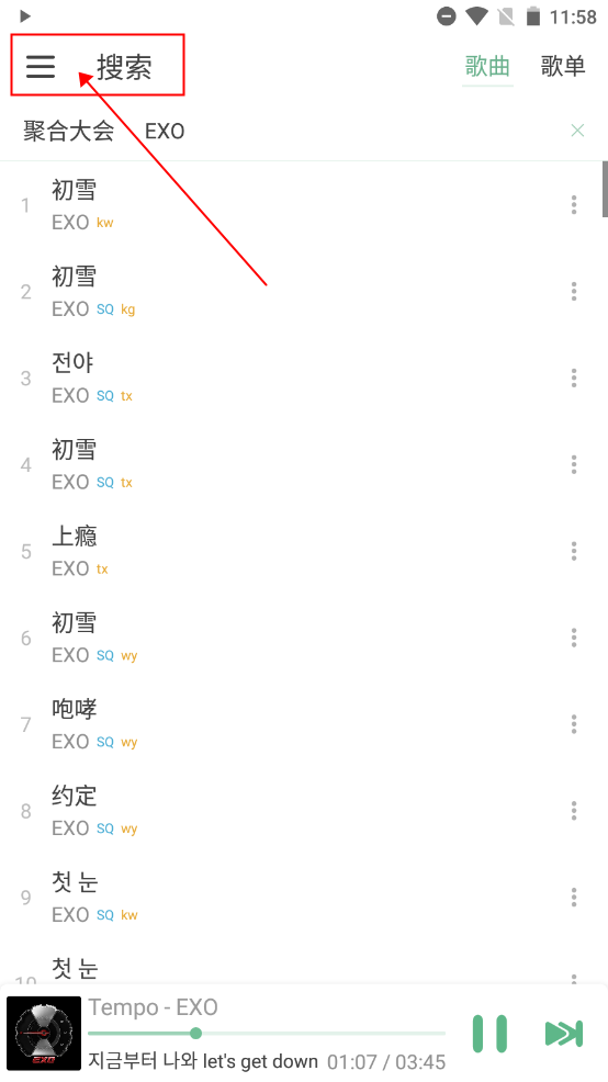 lxmusicapp使用教程 LX music手机版