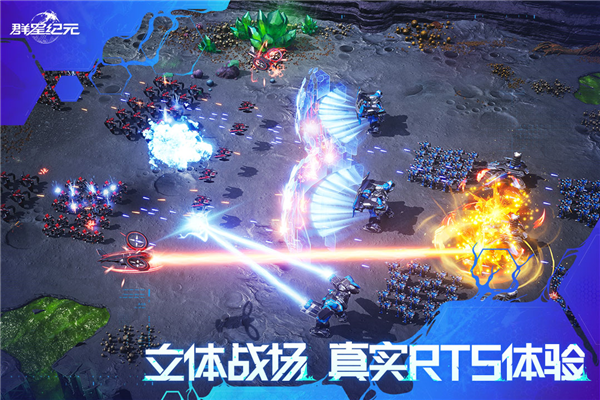 群星纪元最新版