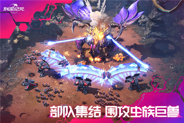群星纪元最新版