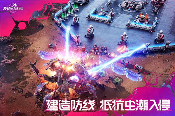 群星纪元最新版