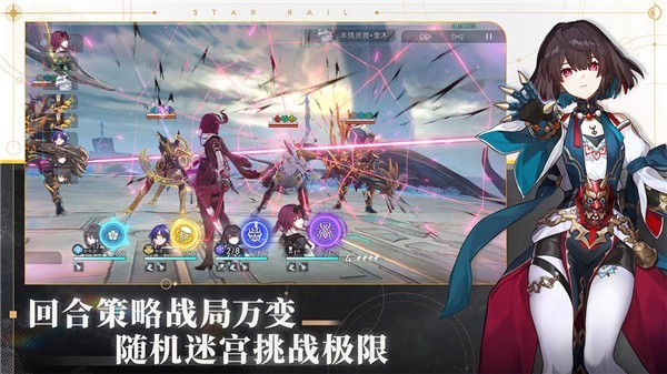云崩坏星穹铁道官方版