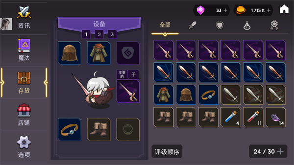 高塔和剑客无限金币钻石版