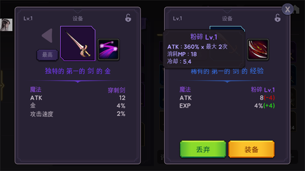 高塔和剑客无限金币钻石版
