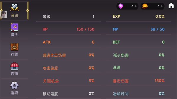 高塔和剑客无限金币钻石版