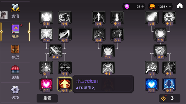 高塔和剑客无限金币钻石版