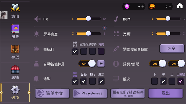 高塔和剑客无限金币钻石版