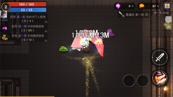 高塔和剑客无限金币钻石版