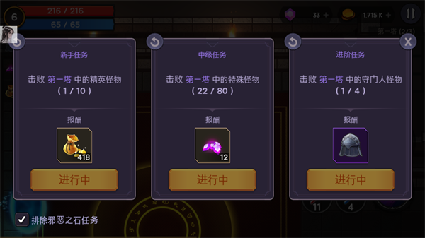 高塔和剑客无限金币钻石版