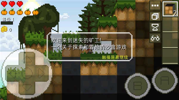 迷失的矿工中文版(LostMiner)