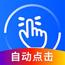 <strong>万能点击器app</strong>