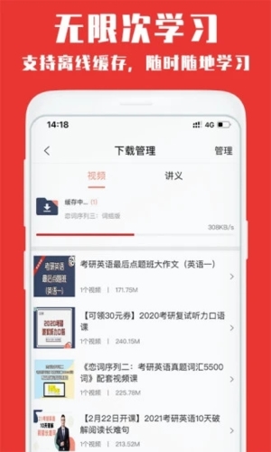 韦林考研 官方版