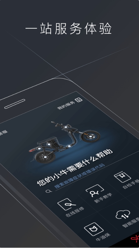 小牛电动车