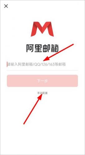 阿里云邮箱个人版