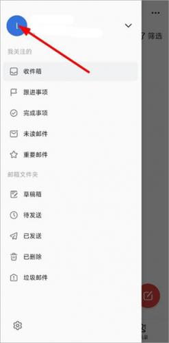 阿里云邮箱个人版