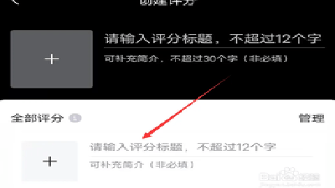 虎扑评分app