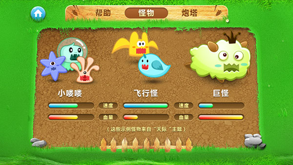 保卫萝卜1官方正版