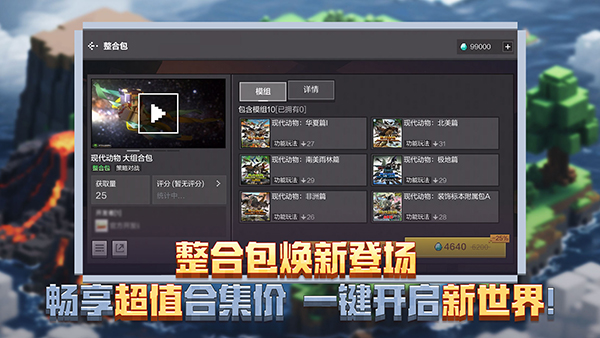 我的世界空岛生存