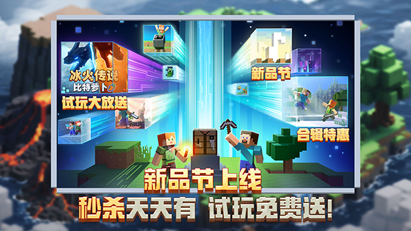 我的世界空岛生存
