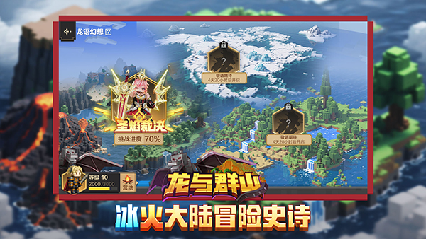 我的世界空岛生存