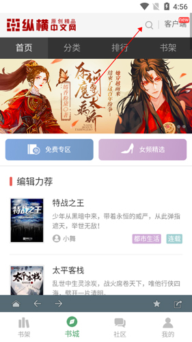 搜书大师安卓版