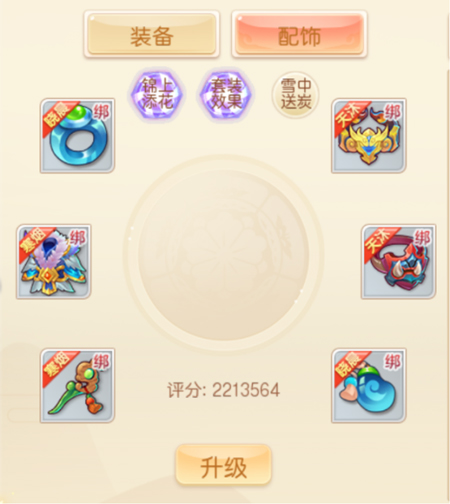 萌幻西游