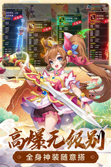 萌幻西游最新版