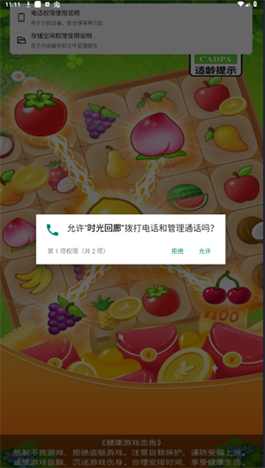 时光回廊最新版