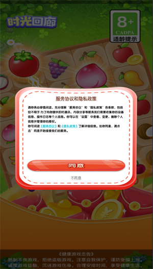 时光回廊最新版