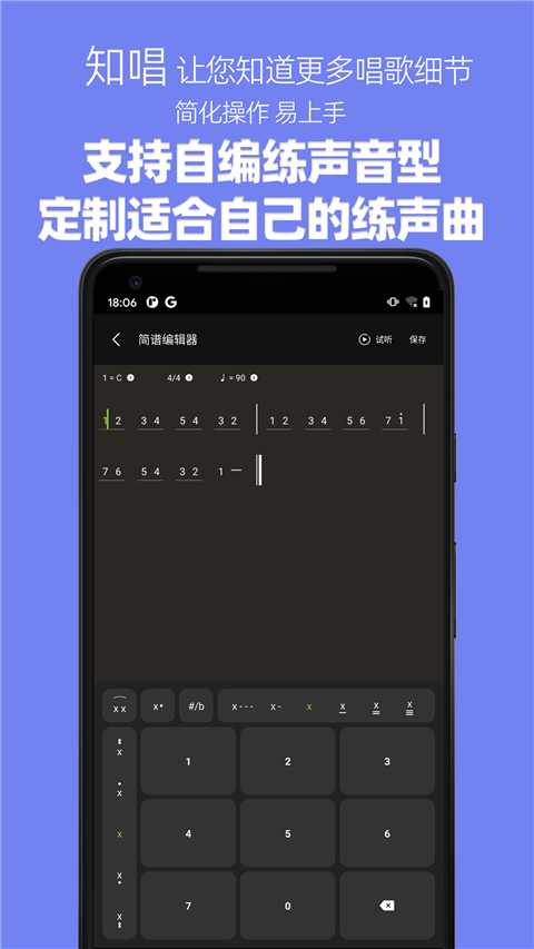 知唱音域音调仪专业版