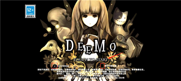 古树旋律 Deemo