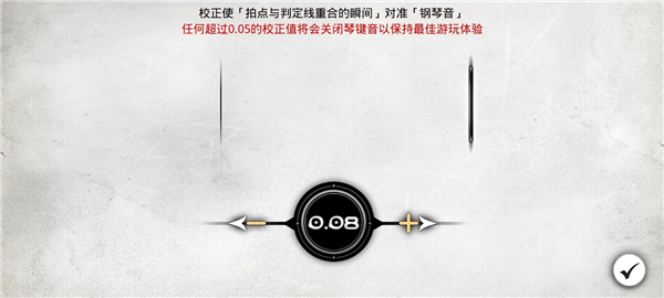 古树旋律 Deemo