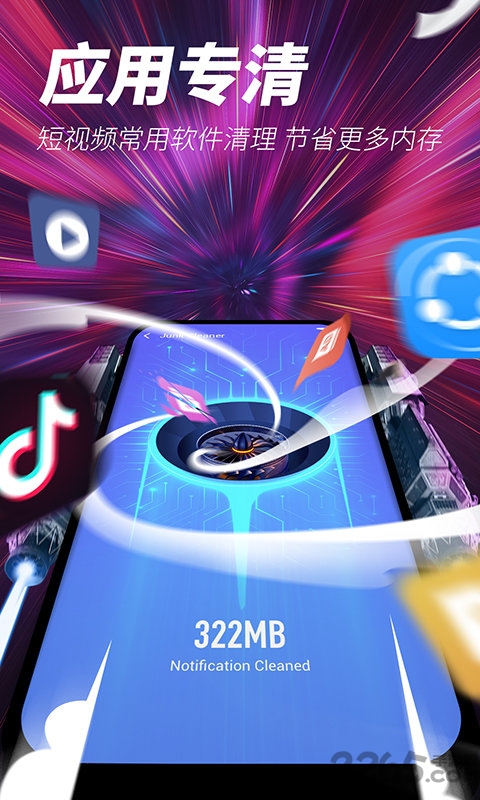 超强清理大师app