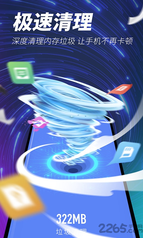 超强清理大师app