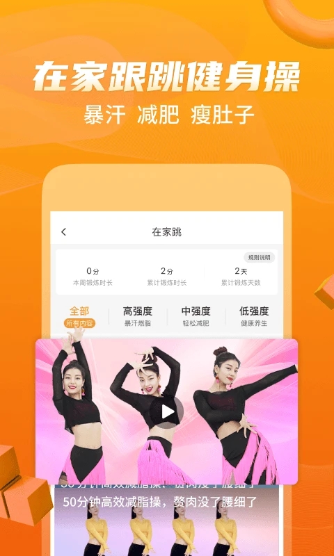 糖豆广场舞免费版安装包