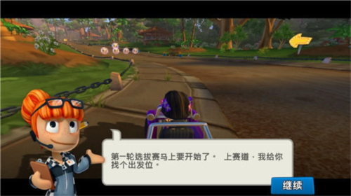 沙滩赛车2操作方法