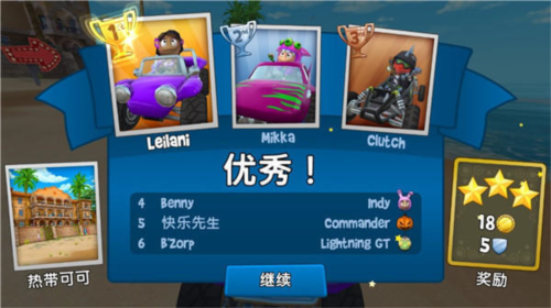 沙滩赛车2操作方法