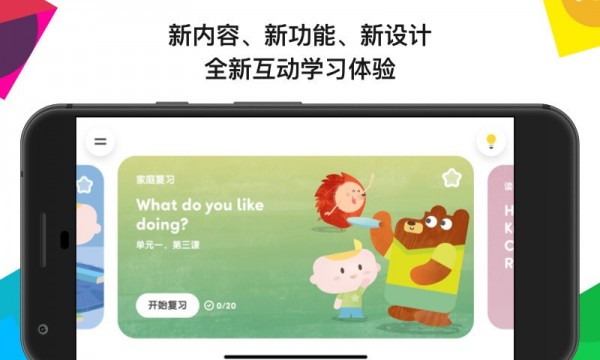 英孚英语正版