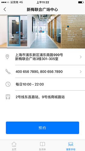 英孚英语正版