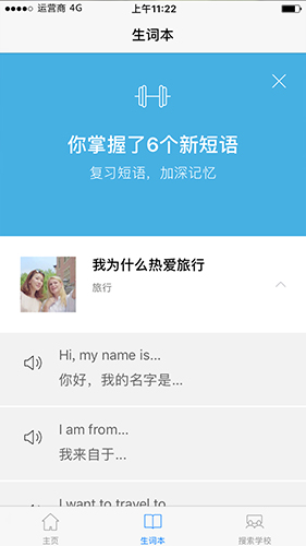 英孚英语正版