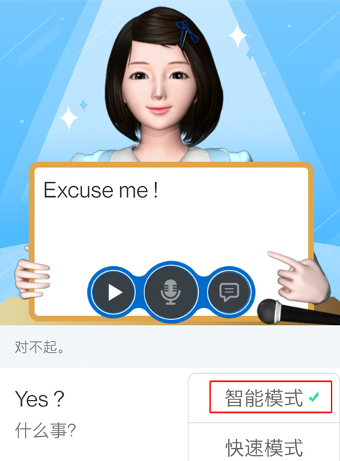 口语100app下载安装